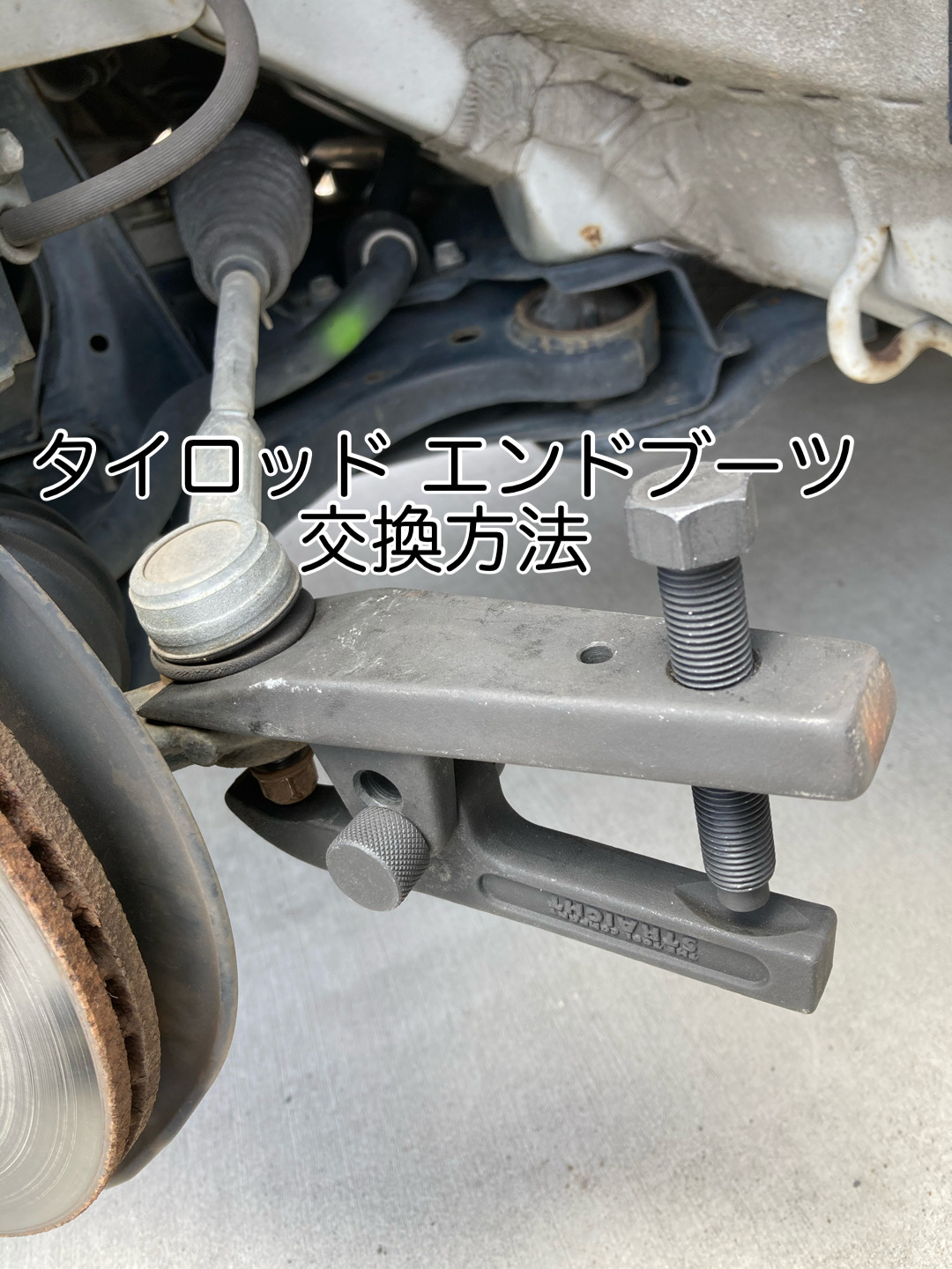 LA600Sタイロッドエンドブーツ交換方法タントカスタム編 | 気ままにDIY 車とパナホームの暮らし