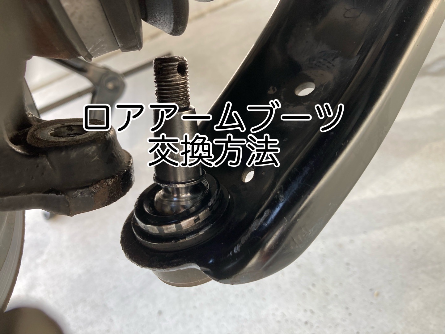 DIY】ロアアームブーツ(ボールジョイントブーツ)交換方法LA600Sタントカスタム編 | 気ままにDIY 車とパナホームの暮らし